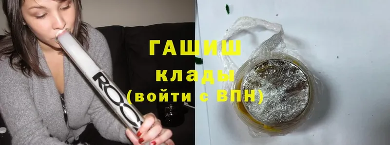 закладка  Аша  ГАШИШ hashish 